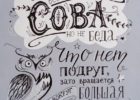 Миниатюра к статье Интересные цитаты для лд
