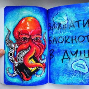 Миниатюра к статье Блокнот “Уничтожь меня” — творческий подход к разрушению страниц